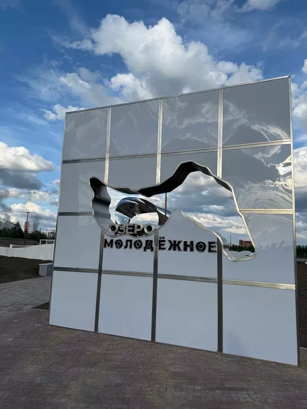 6 для публикации «СВО: В Новом Уренгое открылась набережная Многофункциональная зона отдыха на озере»