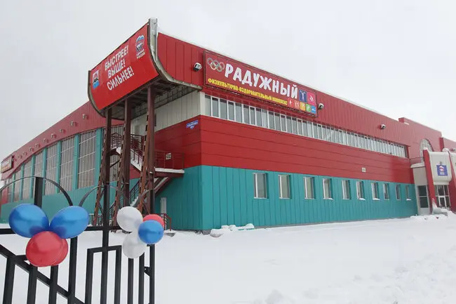 В Елизово Камчатского края открылся физкультурно оздоровительный комплекс Радужный