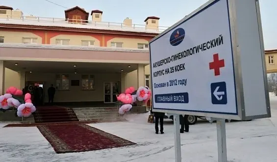 В Тарко Сале Ямало Ненецкий АО открылся родильный дом