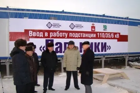 Иллюстрация #2 для «Пермский край: В Пермском крае включена в работу новая подстанция»