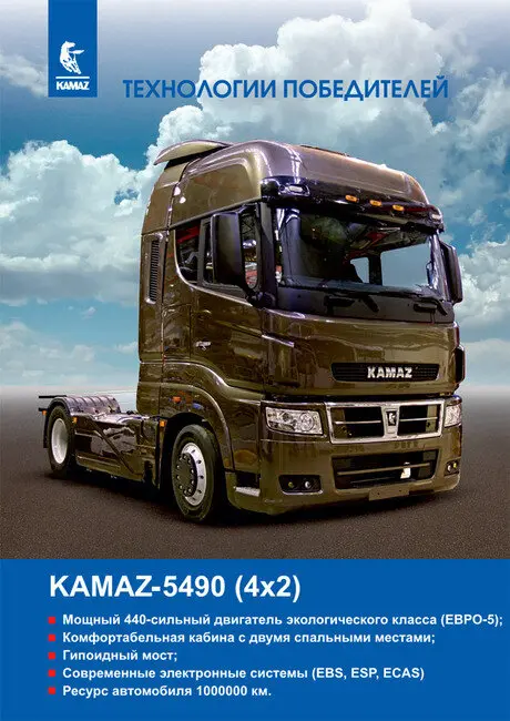 Новый модельный ряд Камаз