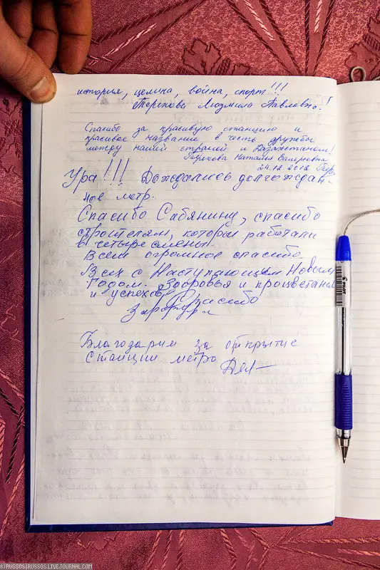 №26 для статьи «Открытие станции Алма Атинская фоторепортаж»